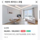 마란트2호텔 이미지