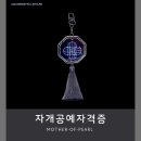 나전칠기 자개공예 | [자개공예자격증/공방창업] 나전칠기 자개공예 전문가 과정 – 체험부터 자격증까지