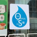 오아시스 공인중개사사무소 이미지