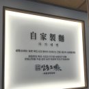 서울-삼동-삼동02 | 성북동 한성대입구 맛집 자가제면으로 쫄깃한 [삼동소바]