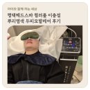 (주)지에스리테일평택이충점 | 평택헤드스파 컬러룸 이충점 뿌리염색 두피케어 후기