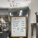 삼거리 뼈다귀탕 이미지