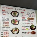 홍제동부대찌개 이미지