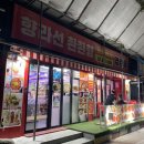 낙성대 맛집 | 향라선촨촨향
