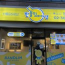 반올림피자샵응암