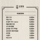 김형제 고기의 철학 이미지