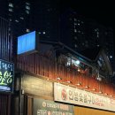 백정성초밥 이미지