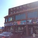 땅끝바다횟집 이미지