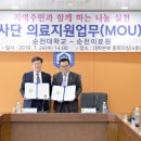 순천의료원