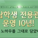 양지 메가스터디 기숙학원 이미지