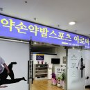 탄방동마사지 약손약발스포츠아로마에서 찐 마사지받은 솔직 후기