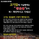 미스등갈비 이미지