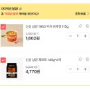 라면하다 | 삼양 신상라면 짜르르 후기 우지 짜장라면 먹어봄