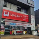 다비축산 이미지