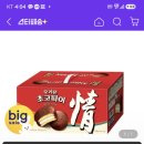 (G마켓)오리온 초코파이 48개 13,900원/무배 이미지