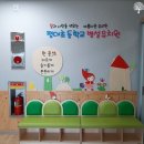 평대초등학교 병설유치원 이미지