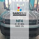 진천 SUV 썬팅 후기 나노필름 NF4 시리즈