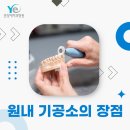 예치과기공소 이미지