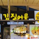 갑질어묵 이미지