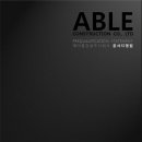 에이블건설(주) 이미지