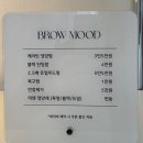 주정차-28 | 대구 속눈썹펌 맛집 솔직후기 빠른 속눈썹펌 맛집, 브로우무드