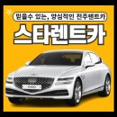 천일렌트카 이미지