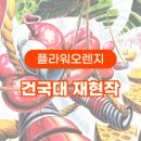 건국플라워 이미지