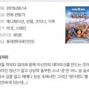 [여름방학 추천 애니메이션] &lt;원더랜드&gt; 8/14 개봉 ! 시사회 후기