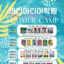 아티아티어학원