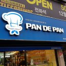 팡드팡 황금점 이미지