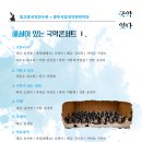 광주시립국악관현악단과 함께하는 해설이 있는 국악콘서트 | 광주시립국악관현악단과 함께하는 해설이 있는 국악콘서트