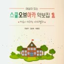 예솔정가