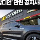 제이비모터스 이미지