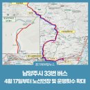 남양주 33 경기북부탑뉴스