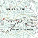 2015년 1월21일 백암산(1,004m)경북 울진, (백암 온천 산행)＜원점 산행＞ 이미지