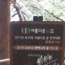 화창한 가을하늘 햇살을 맞으며 백양산길에서 산건행 감사(10.4)ㅡ대공원~바람고개~선암사~애진봉~백양산~약수터운동시설~호수변 이미지