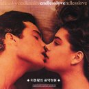 1981년 영화 '끝없는 사랑 Endless Love' 테마곡 / Endless Love - 루서 밴드로스 &amp; 머라이어 캐리 이미지