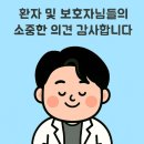 시원척척재활의학과의원 이미지