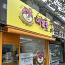 더달공크림도넛 이미지
