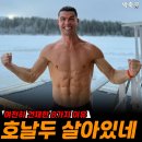 현대건재 | 마흔살 호날두가 여전히 건재한 8가지 비밀 전략