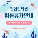 천심한의원 이미지