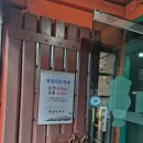 복골순두부 이미지