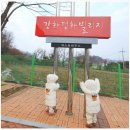 강화평화빌리지 | 인천 강화도 가족 펜션 가성비 좋은 독채 숙소 강화 평화 빌리지 아이랑 방문 리뷰