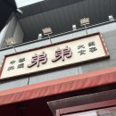 김포한강8로 | 구래동 맛집_띠디 (내돈내산 방문후기)