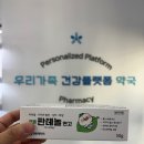 참조아약국 네이버블로그