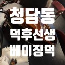 남산고향식당 | 대구사람이지만 제 2의고향인 서울에 방문했을 때 먹는 것들 서울맛집추천 강남맛집