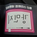 야후모텔 | 참가후기&amp;강연요약│용산 스타트업 네트워킹(용스네) 제14회 in 서울창조경제혁신센터