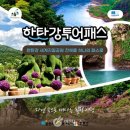 유네스코투어