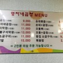 영자네곱창인천 이미지