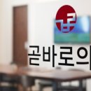 가산곧바로의원 이미지